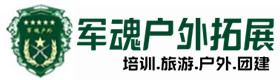 沙漠掘金-拓展项目-泾阳户外拓展_泾阳户外培训_泾阳团建培训_泾阳鑫彩户外拓展培训